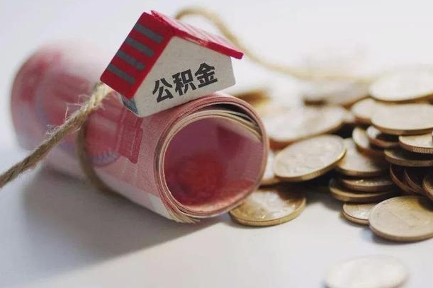 柳州辞职领取住房公积金（辞职了领取公积金需要什么手续）